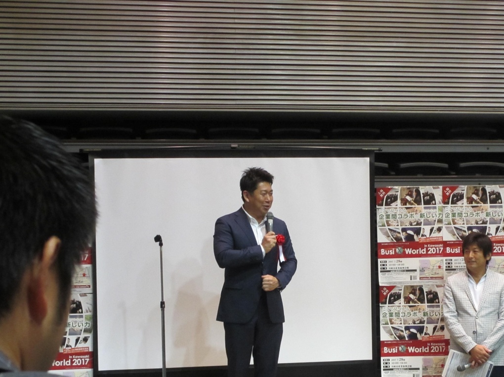 「BusiX World 2017 in Kawasaki」開会式
