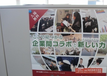 「BusiX World 2017 in Kawasaki」ポスター